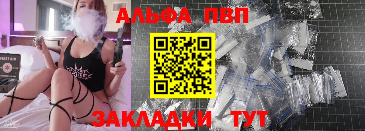 APVP  А ПВП СК  Вход с VPN  Alpha-PVP Соль  APVP Соль  Можга 