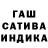 ГАШ гашик Kushagra deep