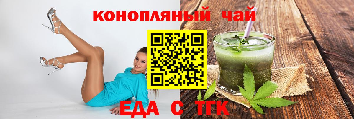 Еда ТГК конопля  Вход с VPN  Можга 