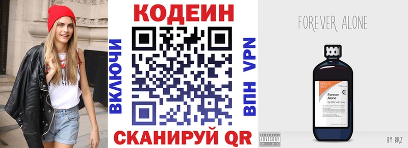 купить закладку  Можга  Кодеин напиток Lean (лин) 