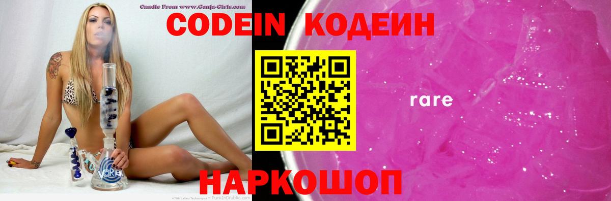 Кодеин напиток Lean (лин) Можга