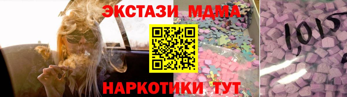 Экстази XTC  Экстази 280 MDMA  Ecstasy  как найти   Можга  Вход с VPN 