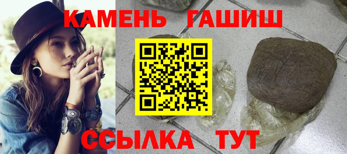 ГАШИШ Cannabis  ГАШИШ убойный  Вход с VPN  Можга 