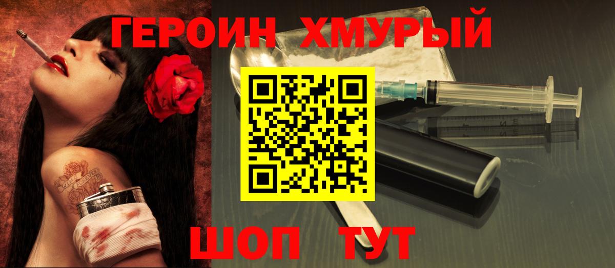 ГЕРОИН Афган  Вход с VPN  Можга 