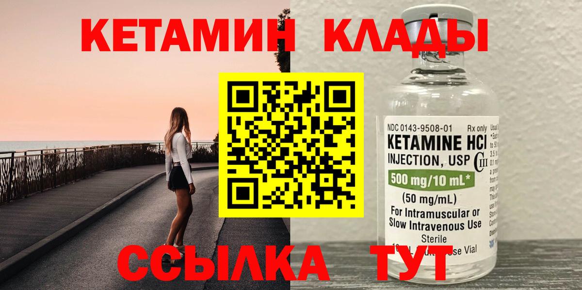 Можга  Кетамин VHQ  Вход с VPN 