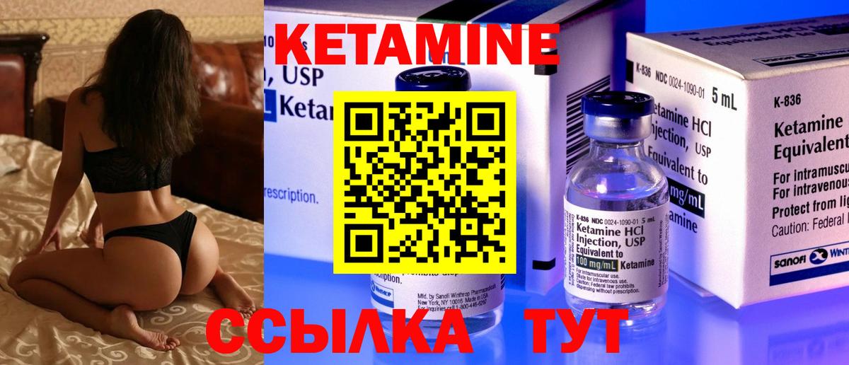 КЕТАМИН VHQ Можга