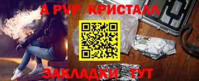 a pvp Гусиноозёрск