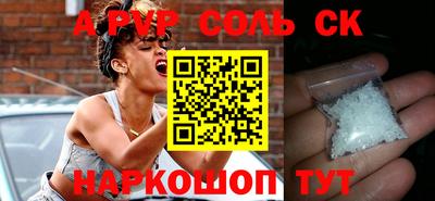 спайс Донецк