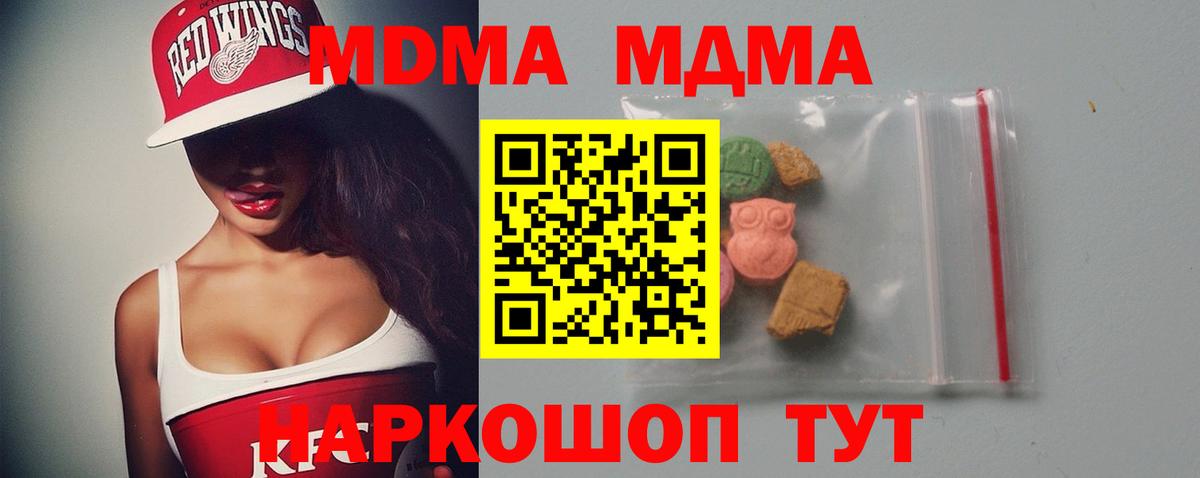 MDMA кристаллы  MDMA  МДМА crystal  Можга  Вход с VPN 