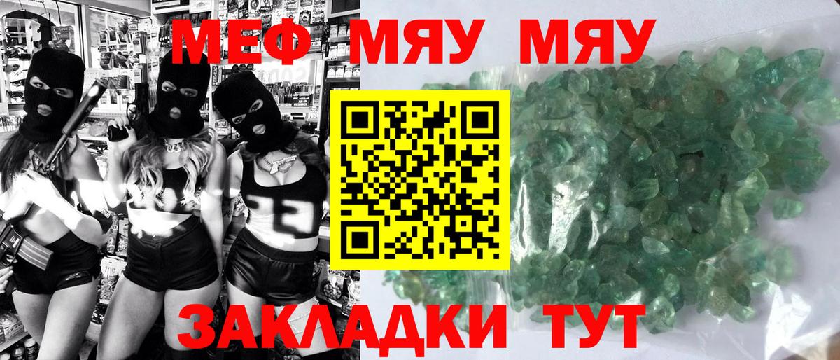 Мефедрон мука Можга