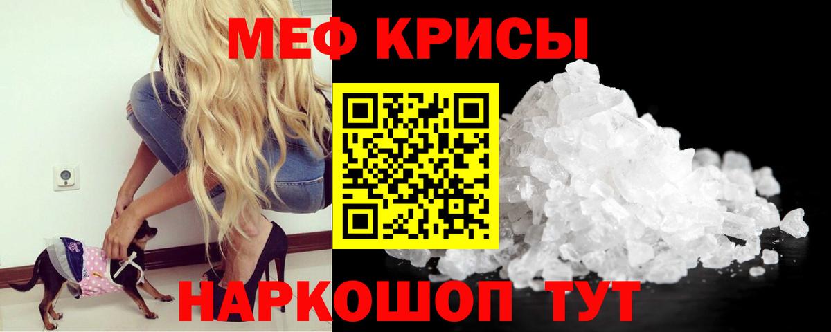 Меф кристаллы  Меф  Можга  Меф мяу мяу  Вход с VPN 