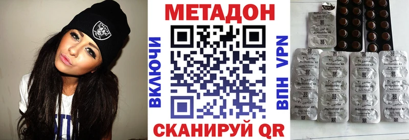 МЕТАДОН methadone  что такое наркотик  OMG маркетплейс  Можга 