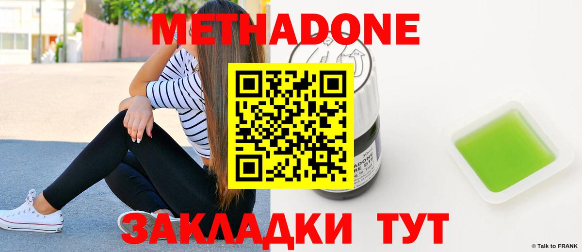 МЕТАДОН мёд Можга