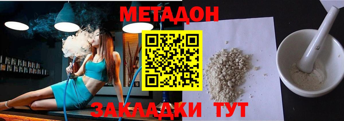 МЕТАДОН VHQ  Вход с VPN  МЕГА зеркало  Метадон VHQ  Можга 
