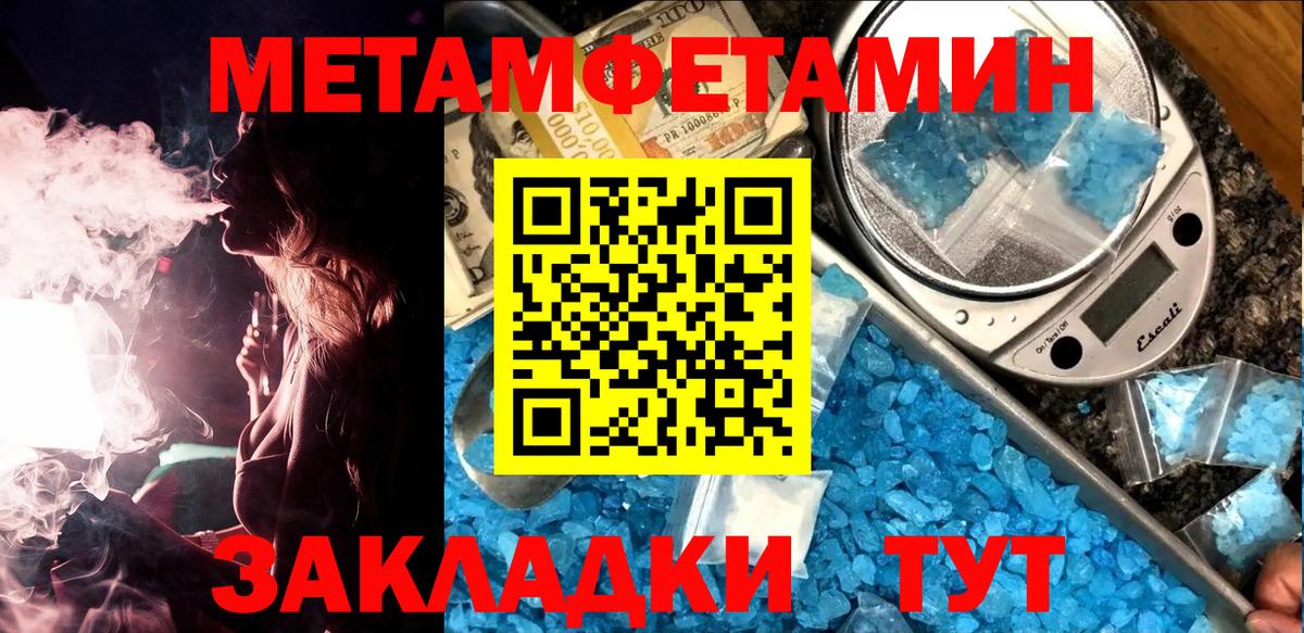 Первитин винт  Вход с VPN  Можга  Первитин винт 