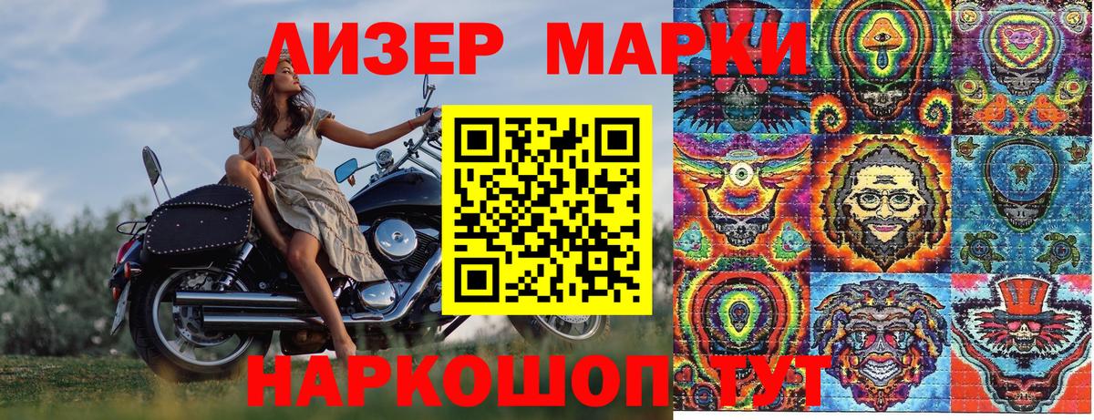 Наркотические марки 1500мкг  Вход с VPN  Можга 