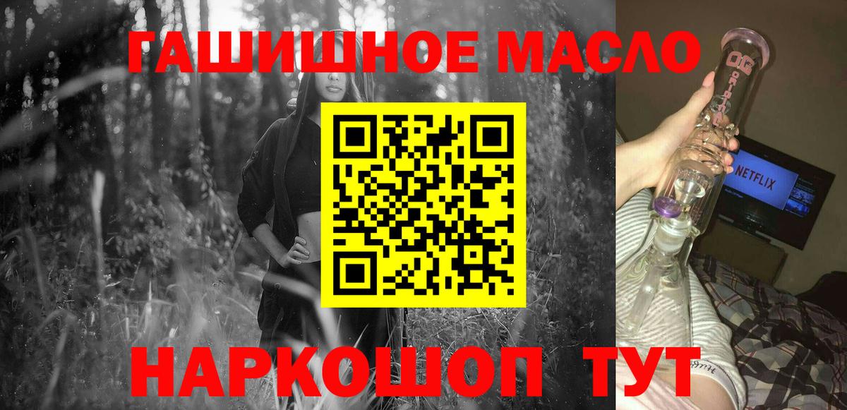 Дистиллят ТГК вейп  Дистиллят ТГК гашишное масло  KRAKEN вход  Вход с VPN  Можга 